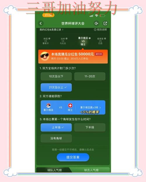 世界杯竞猜最新盘点告诉你：入口在哪的正确方式（世界杯赛事中心）