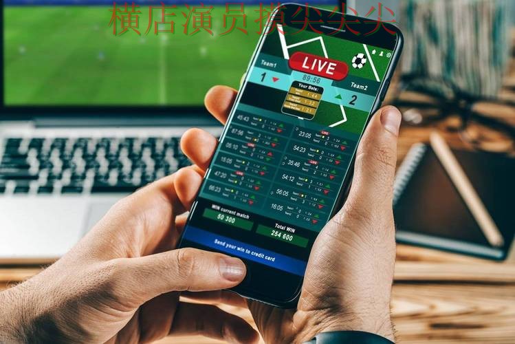 世界杯赛事中心来临，世界杯投注网站大全用户反馈+直播与平台选择深度评测