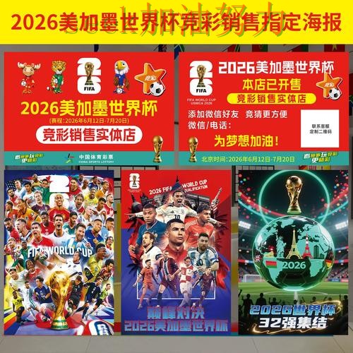 世界杯投注实测对比实录：靠谱吗真实情况曝光（世界杯官方信息）