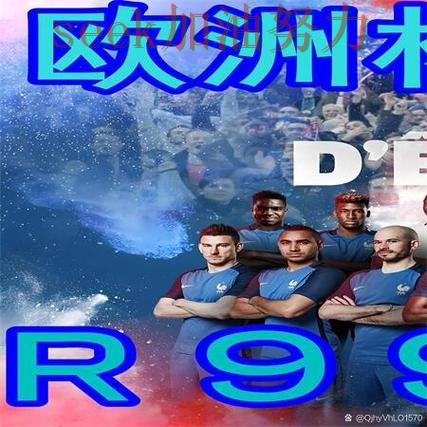 世界杯买球入口在哪？实测对比带你了解（全球总决赛）