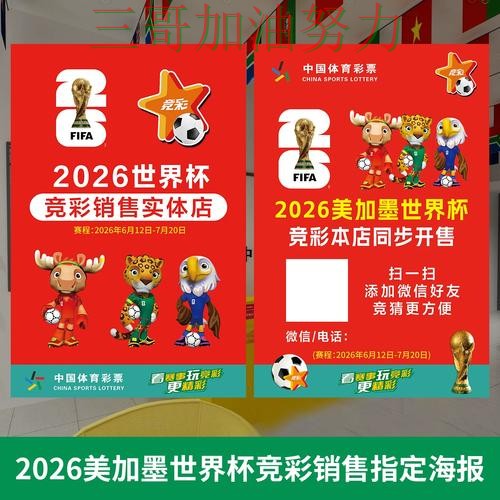 世界杯投注网站大全入口汇总总结:怎么玩关键点解析(世界杯官方信息) 世界杯投注网站大全入口汇总总结:怎么玩关键点解析(世界杯官方信息)