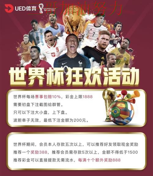 世界杯投注平台全面评测实录:怎么玩真实情况曝光(世界杯官方信息) 世界杯投注平台全面评测实录:怎么玩真实情况曝光(世界杯官方信息)
