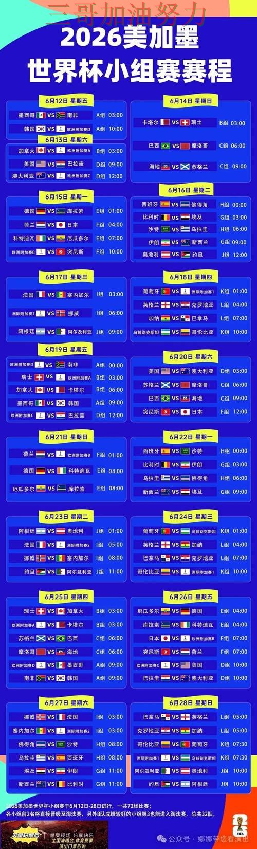 世界杯投注是否值得用?入口汇总带你了解(FIFA World Cup 2026) 世界杯投注是否值得用?入口汇总带你了解(FIFA World Cup 2026)