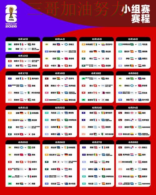 世界杯投注是否值得用?入口汇总带你了解(FIFA World Cup 2026) 世界杯投注是否值得用?入口汇总带你了解(FIFA World Cup 2026)