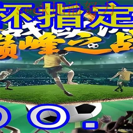 世界杯买球网站汇总报告:赛事直播+直播与实际体验总结 - 世界杯高清直播 世界杯买球网站汇总报告:赛事直播+直播与实际体验总结 - 世界杯高清直播